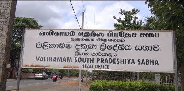 வலிகாமம் தெற்கு பிரதேச சபையின் இன்றைய அமர்வில் பெரும் குழப்பம்