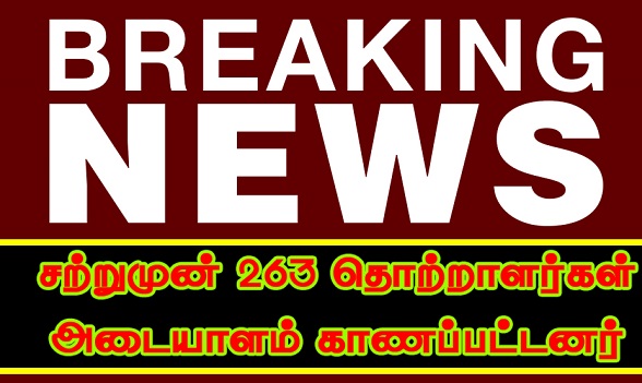 இலங்கையில் கொரோனா வைரஸ் தொற்றாளர்களின் மொத்த எண்ணிக்கை 7,784ஆக அதிகரிப்பு!!!