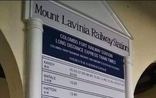 ஆங்கிலம், சீன மொழியில் மட்டுமே அறிவித்தல்: கொழும்பில் நிலைமை… முக்கிய செய்தி.!