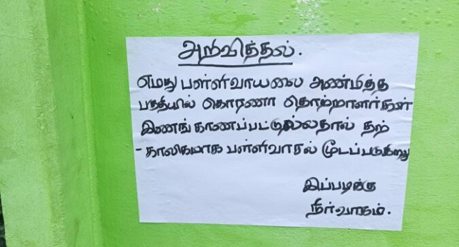 மாளிகைக்காடு பிரதேசத்தில் கொரனா தொற்று!