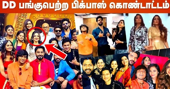 பிரமாண்டமாக நடைப்பெற்ற பிக்பாஸ் கொண்டாட்டம்….