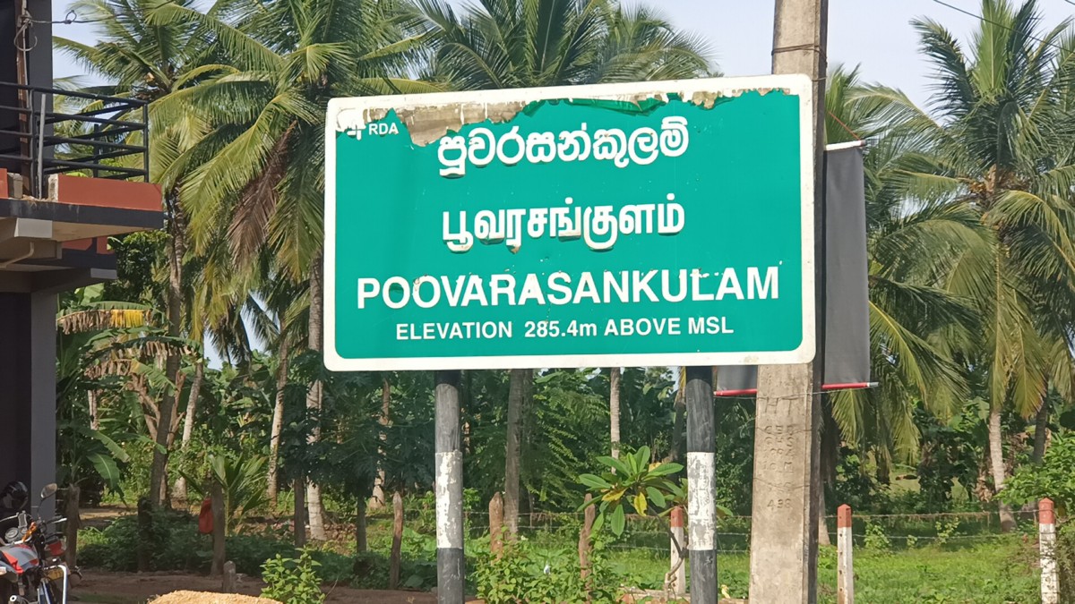 வவுனியா – குருக்கள் புதுக்குளம் கிராமம் முடக்கப்படவில்லை: பிசீஆர் முடிவுகளைப் பொறுத்தே தீர்மானம் என தகவல்