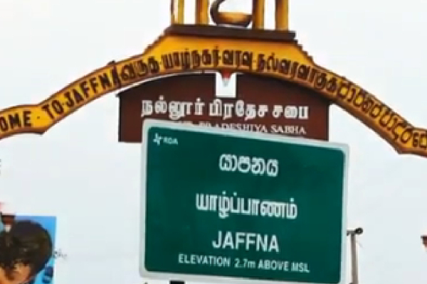 யாழ். குடாநாட்டு மக்களுக்கு முக்கிய அறிவிப்பு