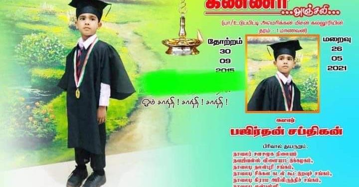 யாழில் 3 நாள் தொடர் காய்ச்சலினால் பரிதாபமாக உயிரிழந்த சிறுவன்!