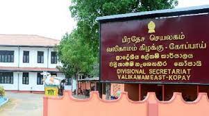 கோப்பாய் பிரதேச செயலக உத்தியோகத்தர்கள் ஜனாதிபதிக்கு கடிதம்