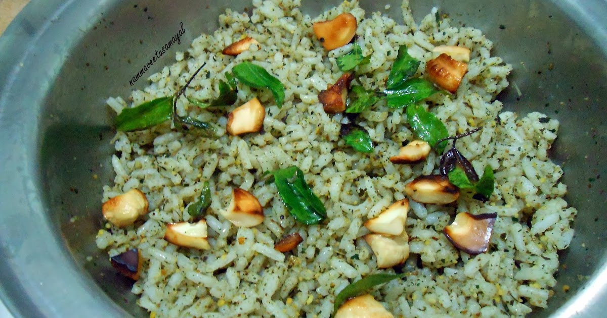 10 நிமிடத்தில் ருசித்து உண்ண கறிவேப்பில்லை சாதம்- செய்வது எப்படி?