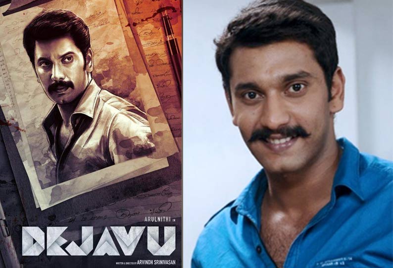 அருள்நிதியின் புதிய திரைப்படம் காணாமல் போன கதாநாயகியும்… துப்பறியும் கதாநாயகனும்…