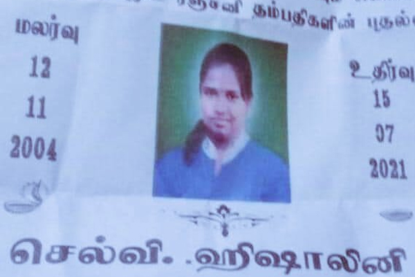 ரிஷாத்தின் வீட்டில் பணிபுரிந்த சிறுமி உயிரிழப்பு! – காரணம் வெளியானது