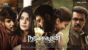 ஓடிடியில் வெளியாகும் நரகாசூரன் திரைப்படம்!