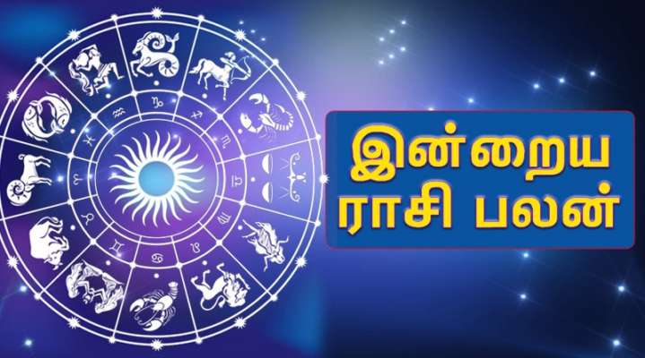 இன்றைய ராசிபலன் 08.06.2021