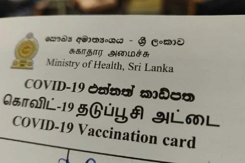 வெளியில் செல்லும் வேளையில் தடுப்பூசி அட்டை கட்டாயமா?
