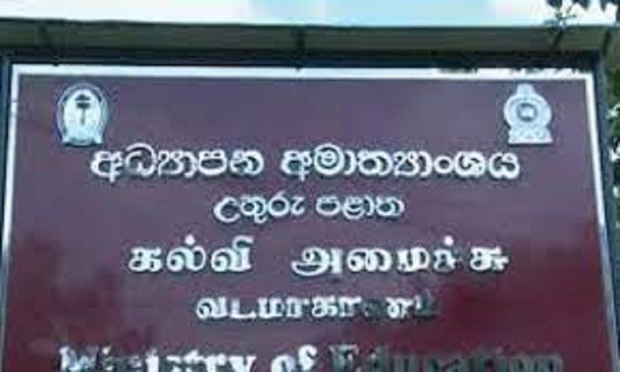 வடமாகாண கல்வி அமைச்சு ஆசிரியர்களுக்கு விடுத்துள்ள அறிவித்தல்