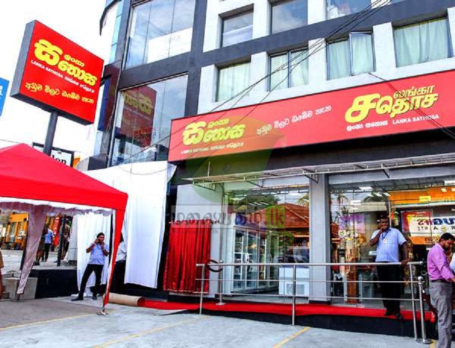 சதொச நிவாரணபொதியில் மாற்றம்