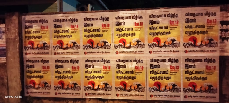 யாழ் நகரில் பரவலாக ஒட்டப்படும் சுவரொட்டிகள்