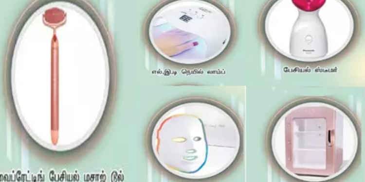 அழகை பராமரிக்க உதவும் தொழில்நுட்ப கருவிகள்