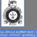 பல்கலைக்கழகத்திற்கு விண்ணப்பிக்க தகுதியுடைய மாணவர்களுக்கான அறிவித்தல்!