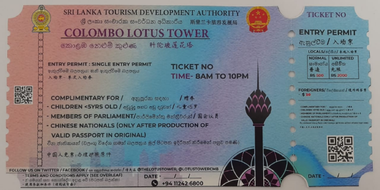 தாமரைக்கோபுர நுழைவுச்சீட்டு குறித்து எழுந்துள்ள சர்ச்சை!