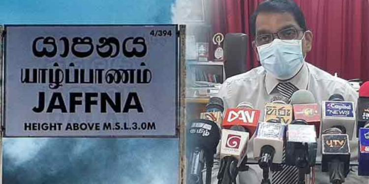 யாழ் மக்களுக்கு விடுக்கப்பட்டுள்ள முக்கிய அறிவிப்பு!