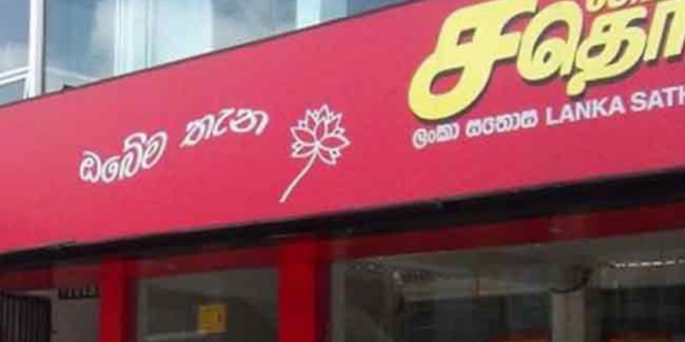 நாட்டிற்கு பாரிய நஷ்டத்தை ஏற்ப்படுத்தியுள்ள லங்கா சதொச நிறுவனம்