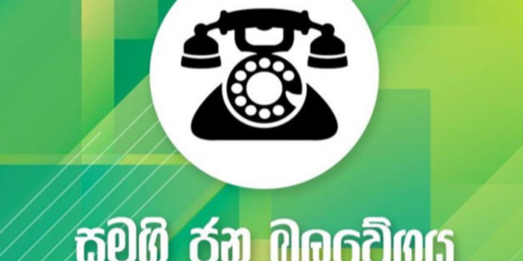 அரசுடன் இணைய விரும்பும் ஐக்கிய மக்கள் சக்தியின் முக்கிய தலைவர்