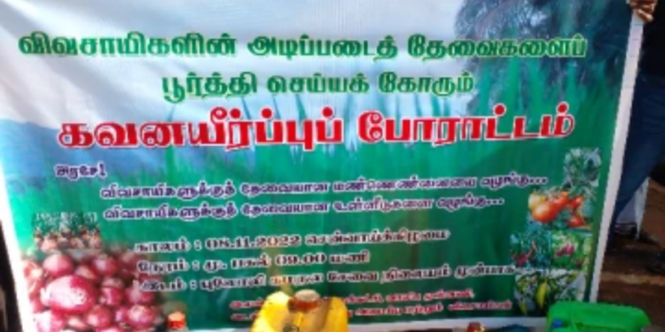 யாழ் பருத்தித்துறையில் கவனயீர்ப்பு போராட்டத்தில் ஈடுபட்டுள்ள  விவசாயிகள்