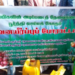 யாழ் பருத்தித்துறையில் கவனயீர்ப்பு போராட்டத்தில் ஈடுபட்டுள்ள  விவசாயிகள்