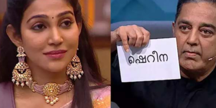 விதிகளை மீறியதால் பிக்பாஸ் வீட்டை விட்டு வெளியேற்றப்பட்ட ஷெரினா