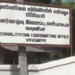 வவுனியா பூந்தோட்டம் புனர்வாழ்வு நிலையத்திலிருந்து 05 கைதிகள் தப்பி ஓட்டம்!