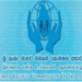 யாழில் மாணவனை தாக்கிய ஆசிரியர் மேல் விசாரணை நடாத்தும் மனித உரிமைகள் ஆணைக்குழு