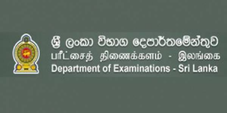 மாணவர்களிடம் இலங்கை பரீட்சைத் திணைக்களம் விடுத்துள்ள வேண்டுகோள்!