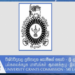 இலங்கை  பல்கலைக்கழக மானியங்கள் ஆணைக்குழு விடுத்துள்ள அறிவித்தல்!