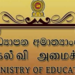கல்வி அமைச்சின் முக்கிய அறிவிப்பு!