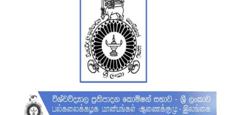 இலங்கை பல்கலைக்கழகங்கள் மானியங்கள் ஆணைக்குழு வெளியிட்டுள்ள அறிவிப்பு!