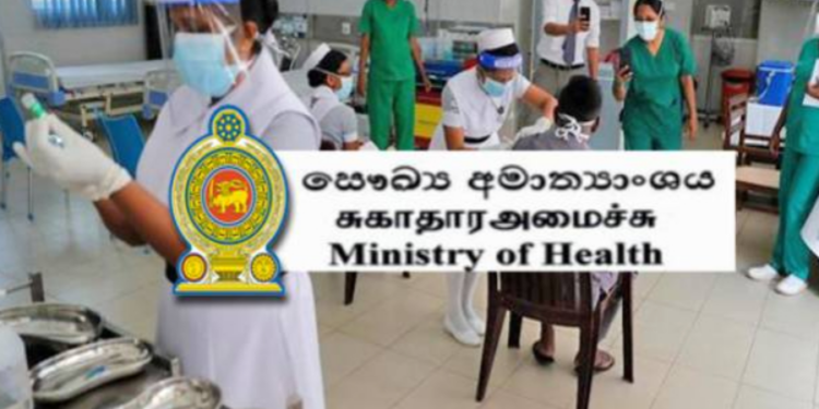 அரச வைத்தியசாலைகளுக்கு சுகாதார அமைச்சு விடுத்துள்ள பணிப்புரை