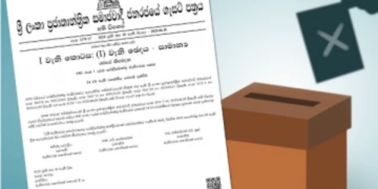 உள்ளூராட்சி மன்ற தேர்தல் தொடர்பில் வெளியிடப்பட்டுள்ள விசேட வர்த்தமானி