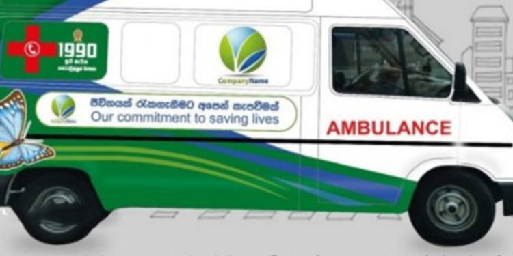 பொது மக்களின் உதவி கோரும்  அம்பியூலன்ஸ்