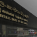இலங்கை மத்திய வங்கியின் முக்கிய அறிவிப்பு!