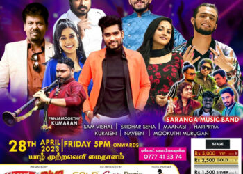 யாழில் நடைபெற இருக்கும் பிரம்மாண்ட இசை கொண்டாட்டம்!