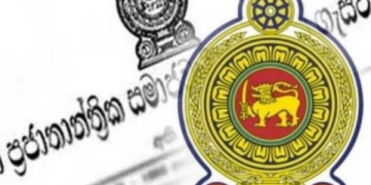 மற்றுமொரு வர்த்தமானி வெளியீடு!