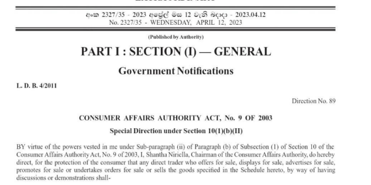 அதிவிசேட வர்த்தமானி வெளியீடு