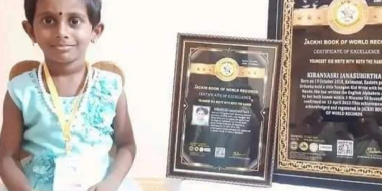 உலக சாதனை படைத்த இலங்கை சிறுமி!