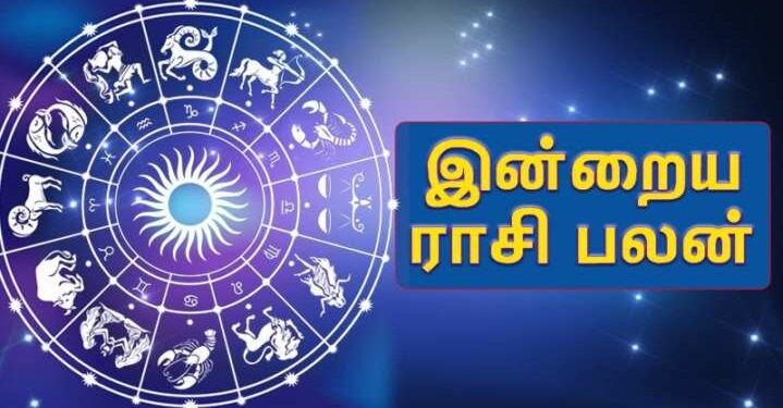 இன்றைய ராசிபலன்13.04.2023