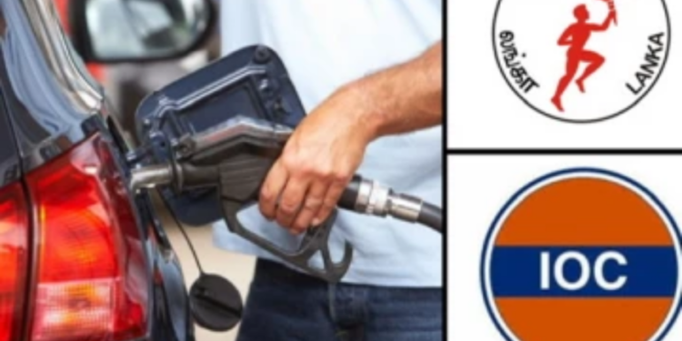 உடனடியாகஅமுலுக்கு வரும் வகையில் எரிபொருள் விலைகளை குறைத்த லங்கா IOC நிறுவனம்