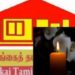 இலங்கை தமிழரசு கட்சியின் மூத்த உறுப்பினர் காலமானார்