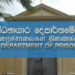இலங்கை சிறைச்சாலைகள் திணைக்களம் வெளியிட்டுள்ள அறிவிப்பு!