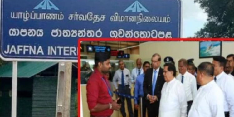 யாழ் சர்வதேச விமானநிலையம் தொடர்பில் அரசு மேற்கொண்டுள்ள முக்கிய தீர்மானம் !