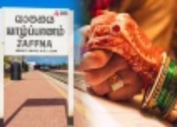 யாழில் திருமணம் நிகழ்ந்த வீட்டில் நள்ளிரவு நிகழ்ந்த சோகம் !