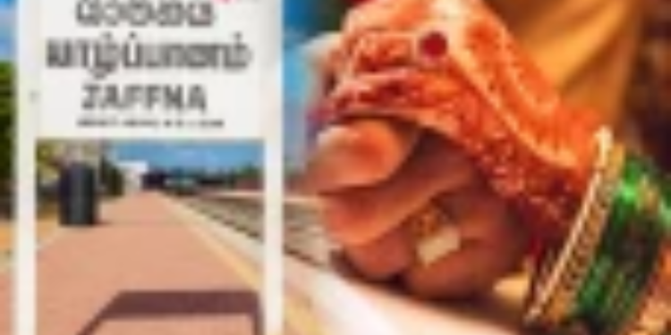 யாழில் திருமணம் நிகழ்ந்த வீட்டில் நள்ளிரவு நிகழ்ந்த சோகம் !