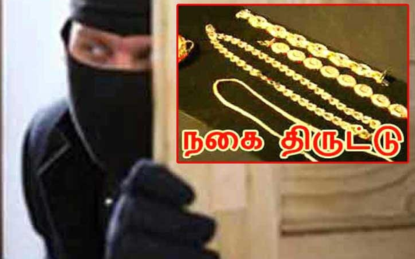 யாழில் அரச உத்தியோகஸ்தர் வீட்டில் திருட்டு