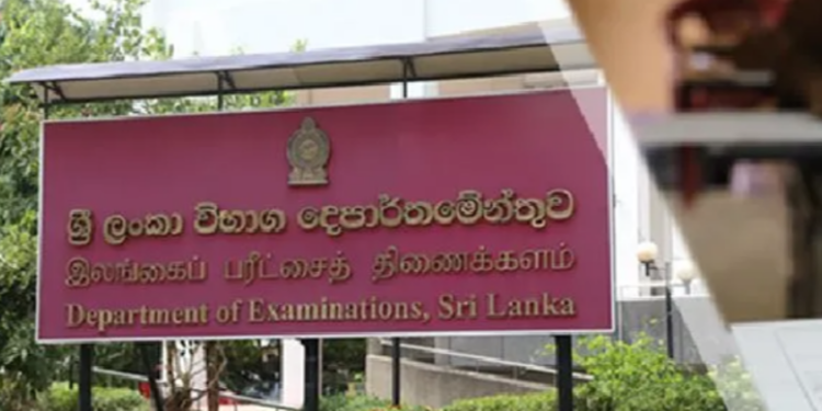 இலங்கை பரீட்சைத் திணைக்களத்தின் அறிவிப்பு!